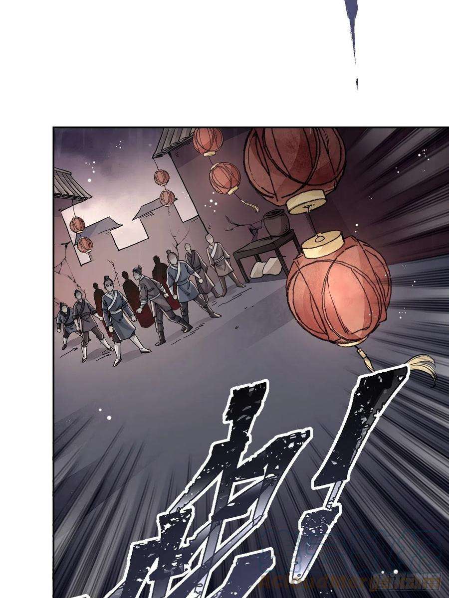 地煞七十二变3话 老道