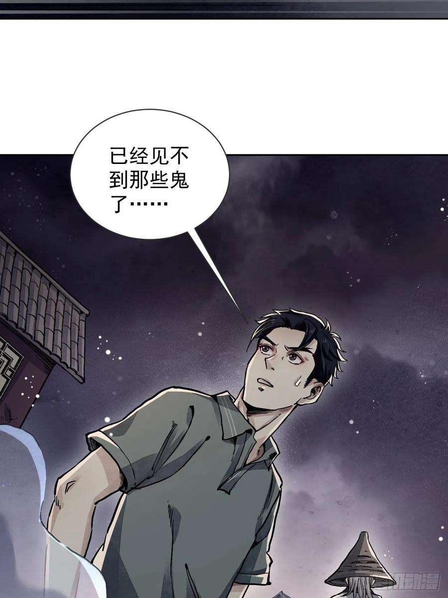 地煞七十二变3话 老道