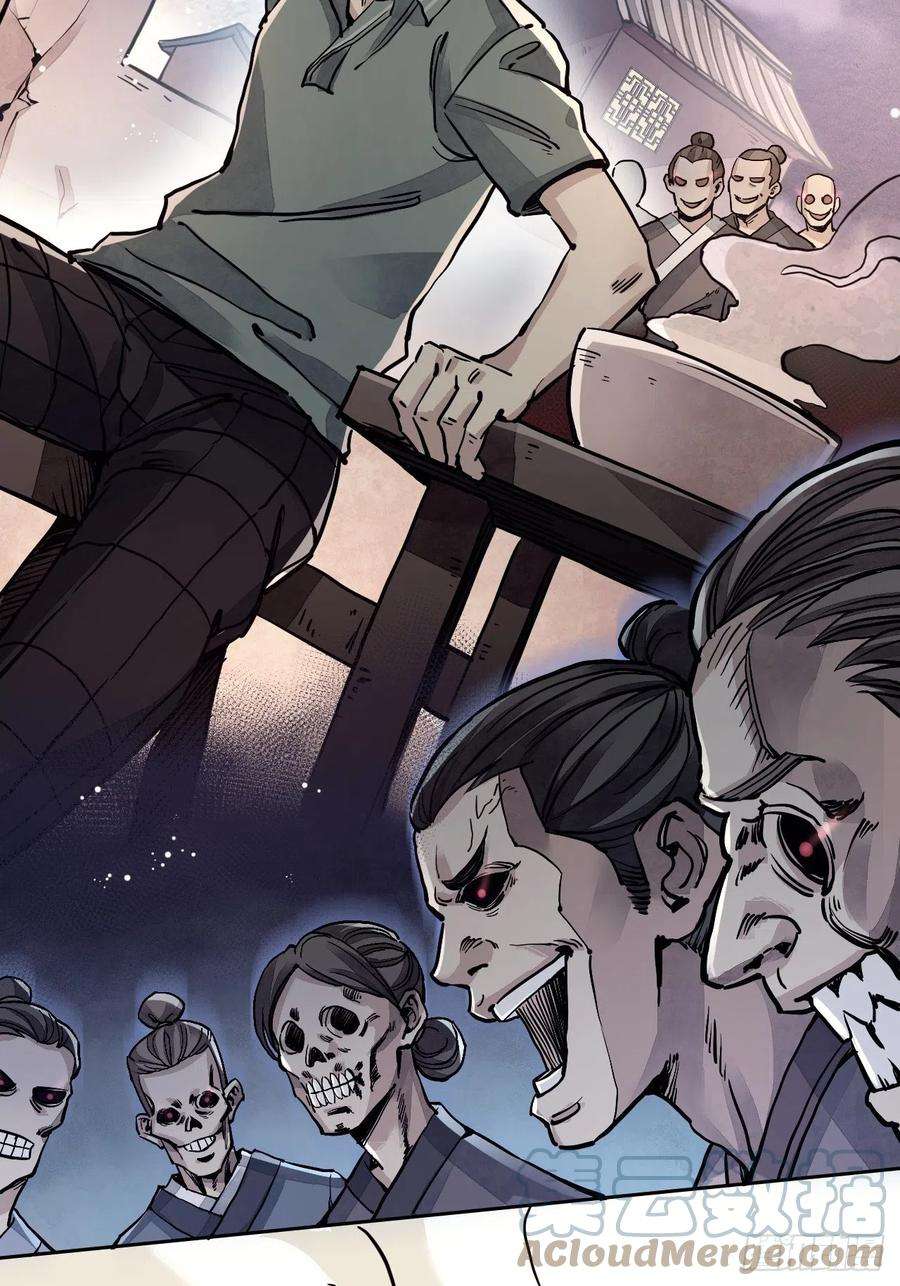 地煞七十二变3话 老道