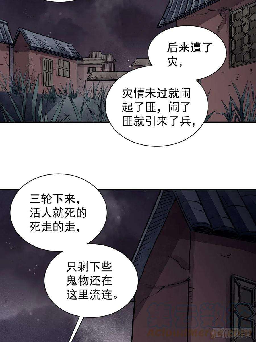 地煞七十二变3话 老道