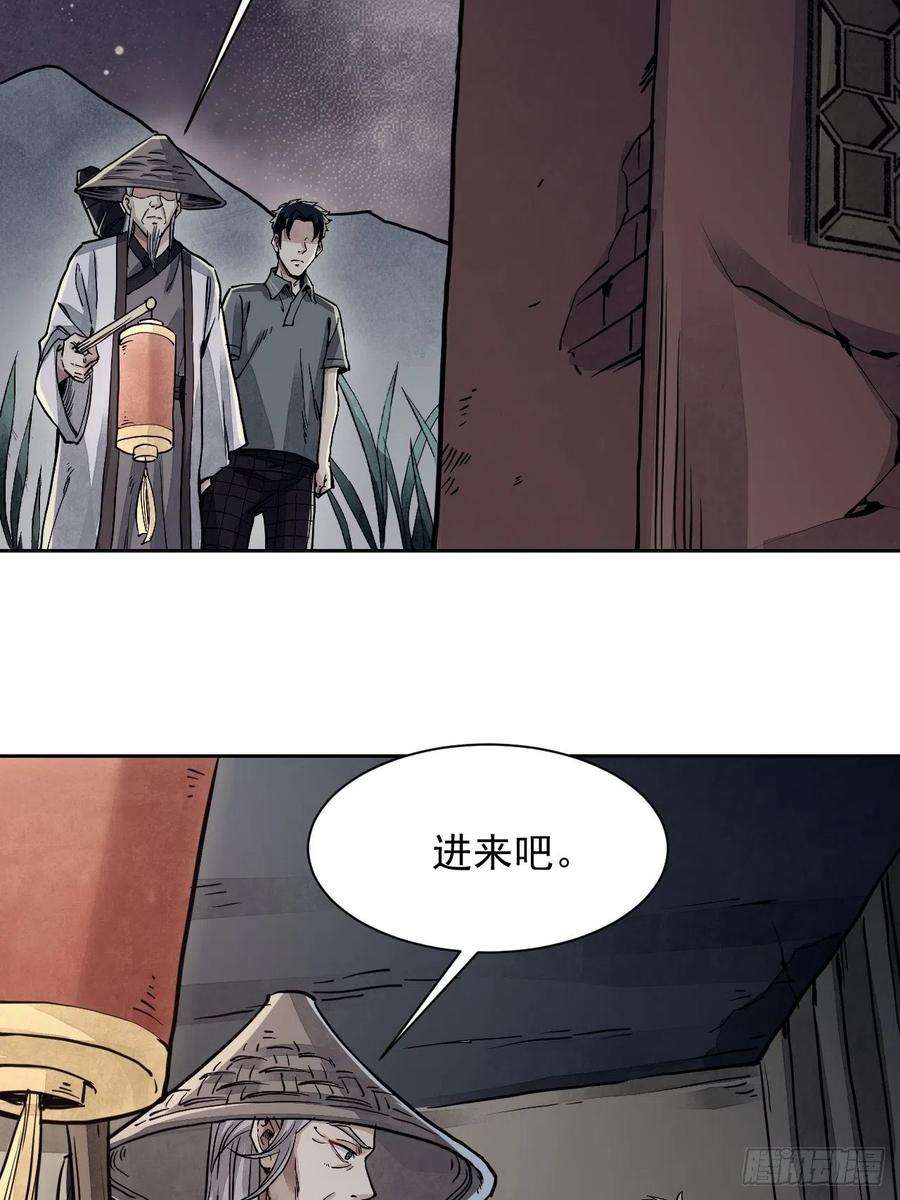 地煞七十二变3话 老道