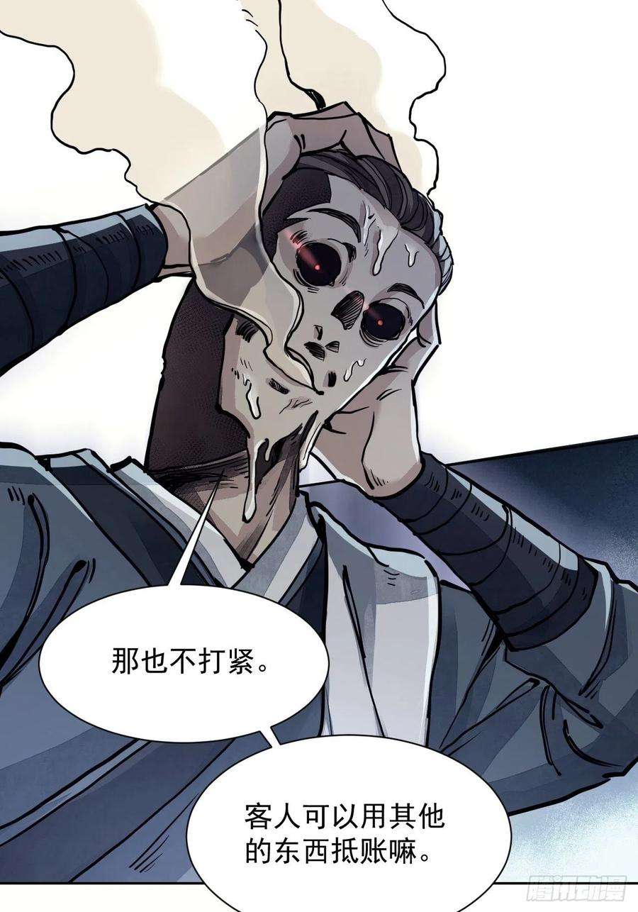 地煞七十二变3话 老道