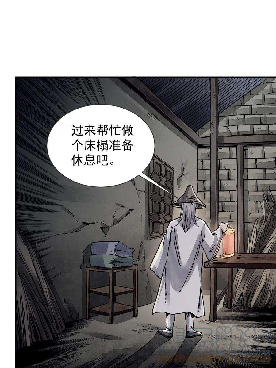 地煞七十二变3话 老道