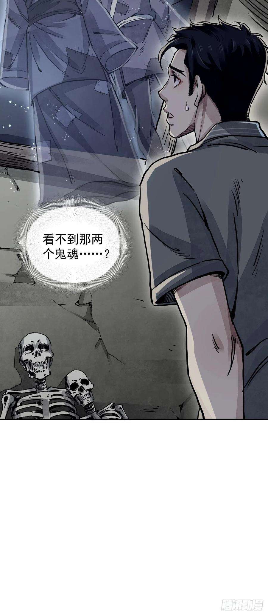 地煞七十二变3话 老道