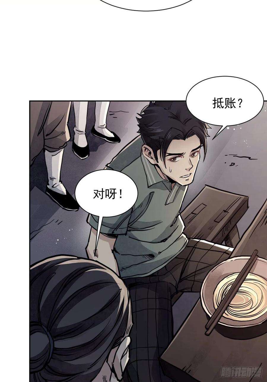 地煞七十二变3话 老道
