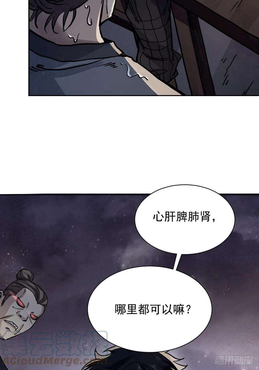 地煞七十二变3话 老道