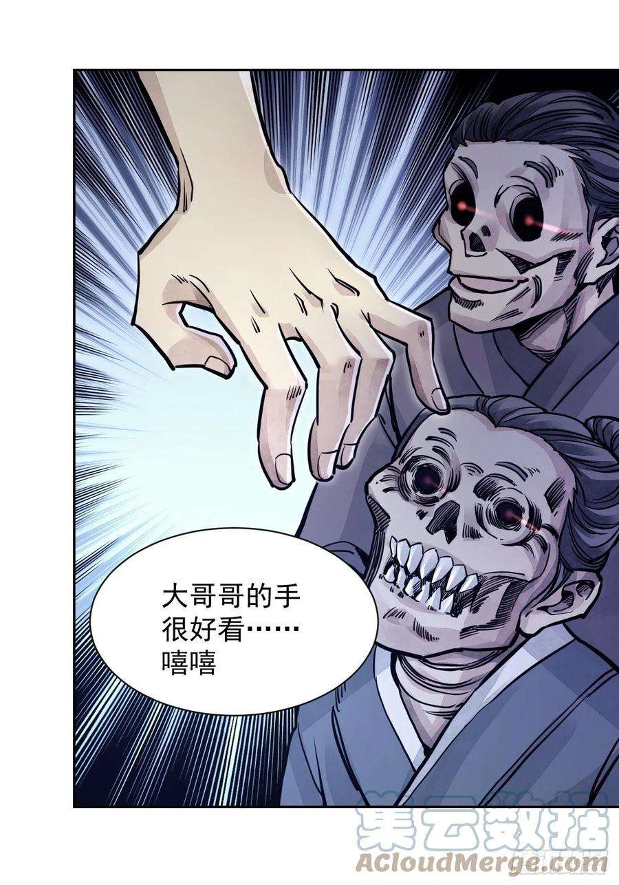 地煞七十二变3话 老道
