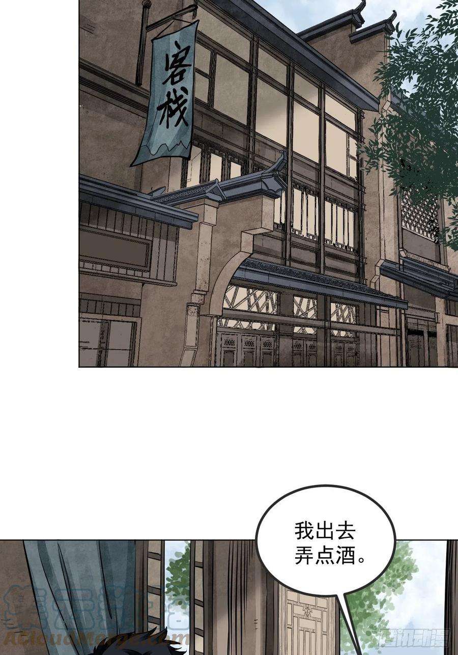 地煞七十二变6话 什么最重要