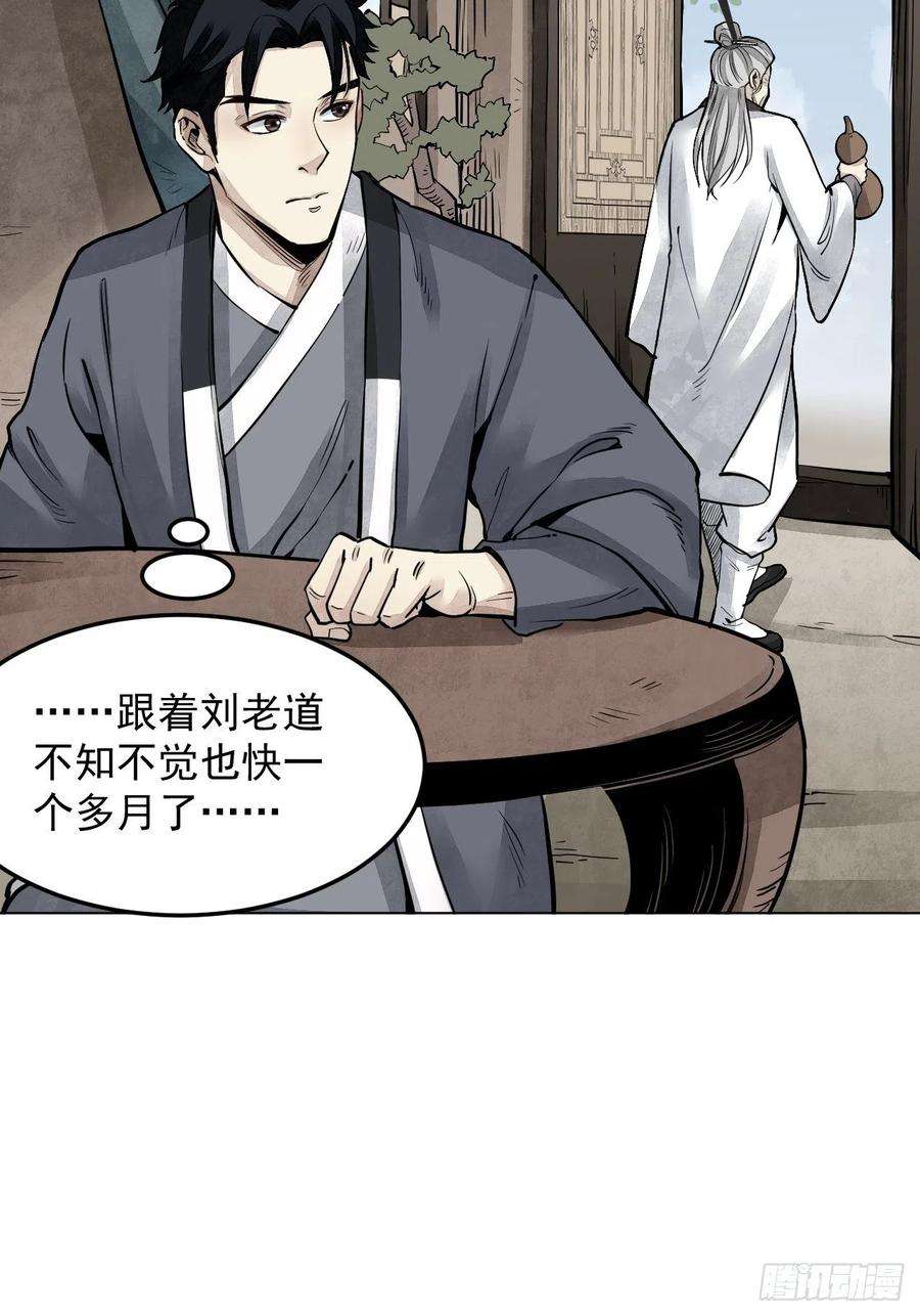地煞七十二变6话 什么最重要