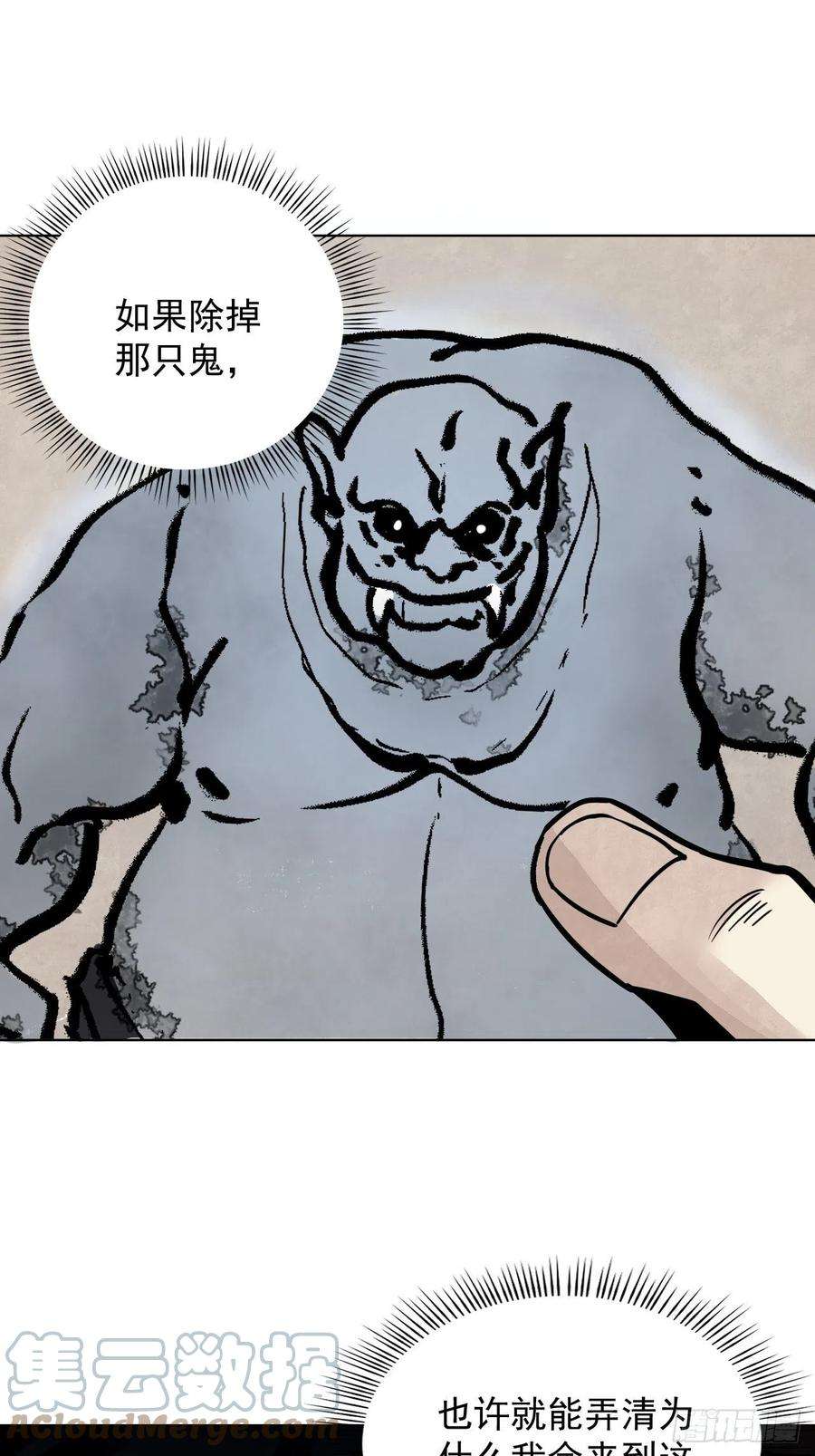 地煞七十二变6话 什么最重要