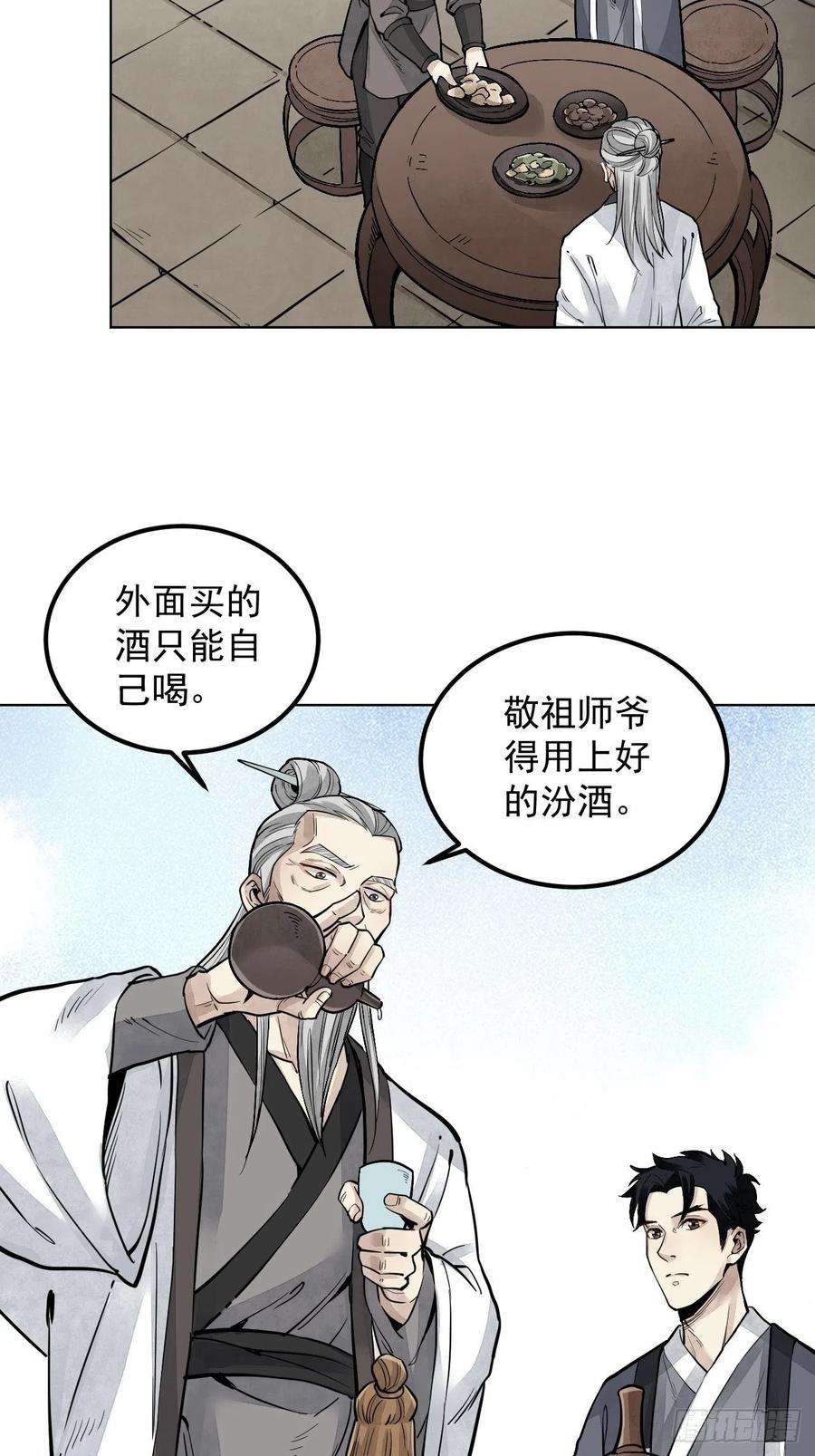 地煞七十二变6话 什么最重要