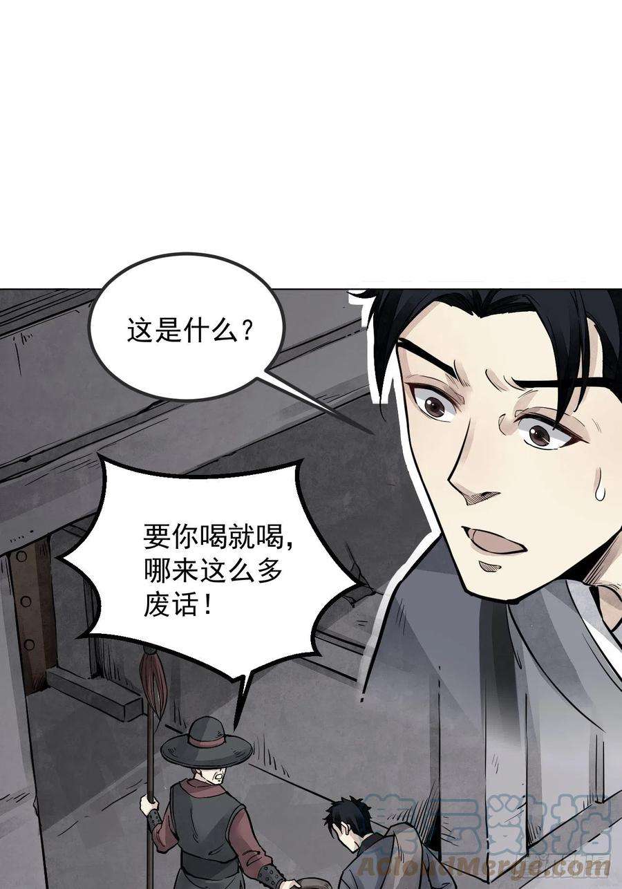 地煞七十二变6话 什么最重要