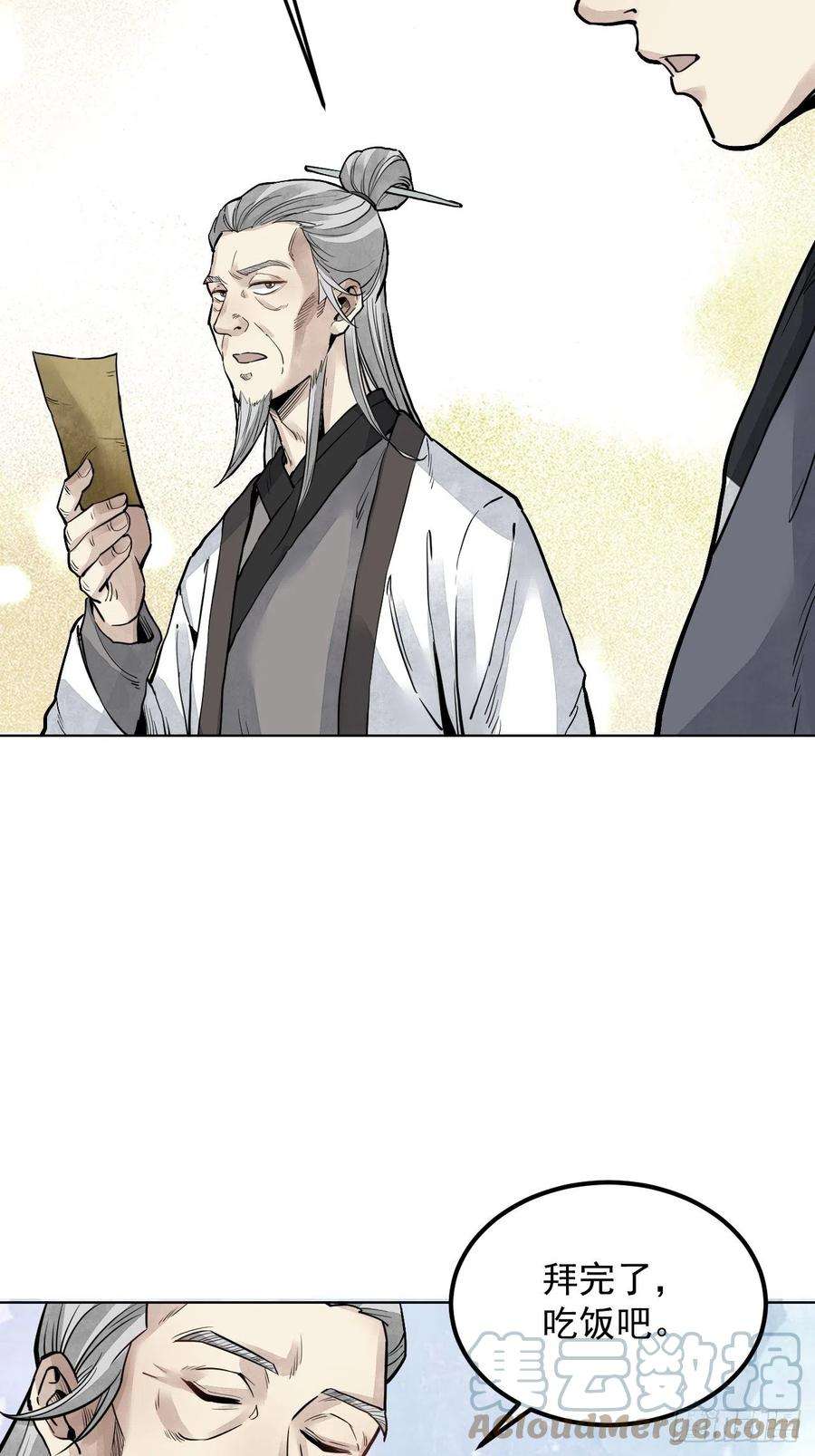 地煞七十二变6话 什么最重要