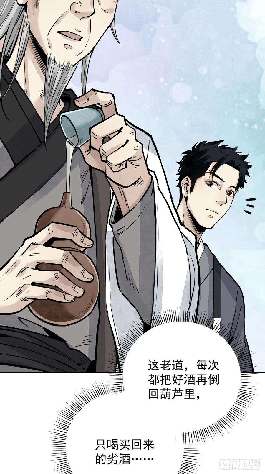 地煞七十二变6话 什么最重要