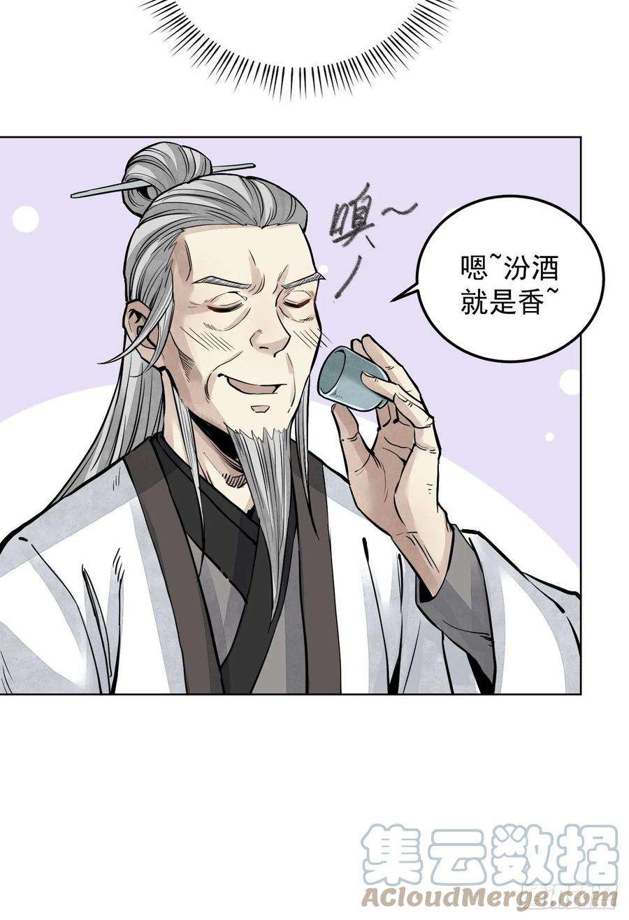 地煞七十二变6话 什么最重要