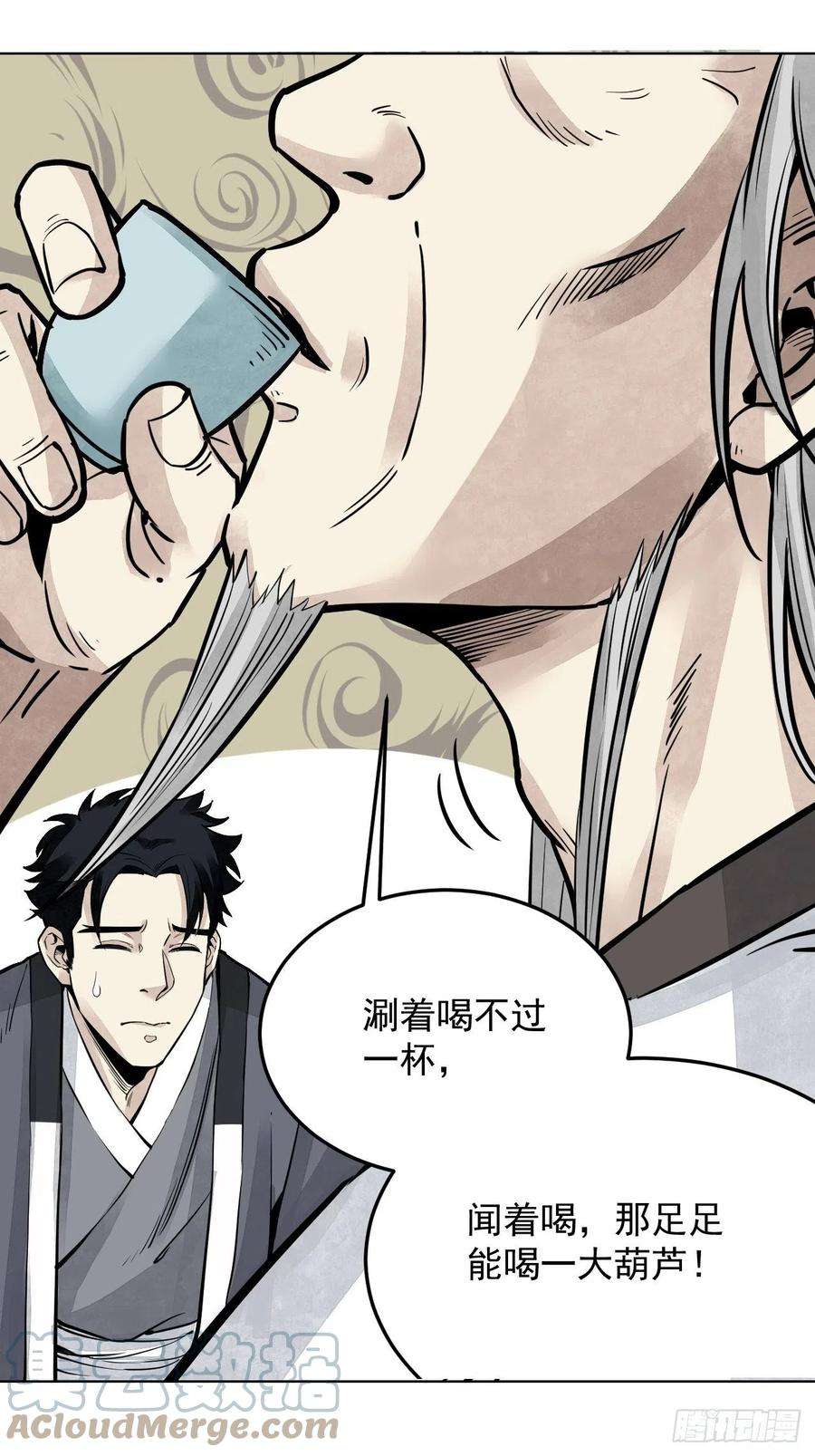 地煞七十二变6话 什么最重要