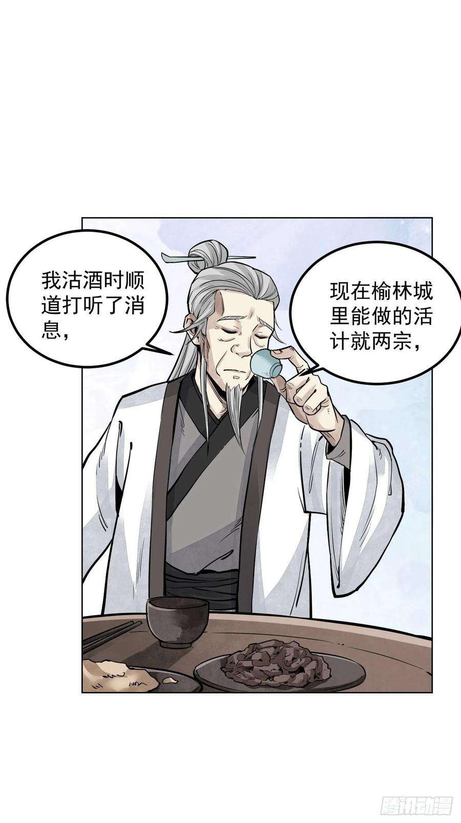地煞七十二变6话 什么最重要