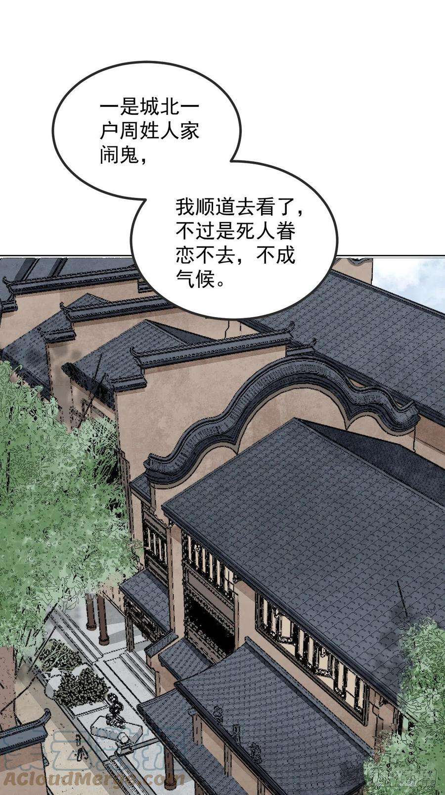 地煞七十二变6话 什么最重要