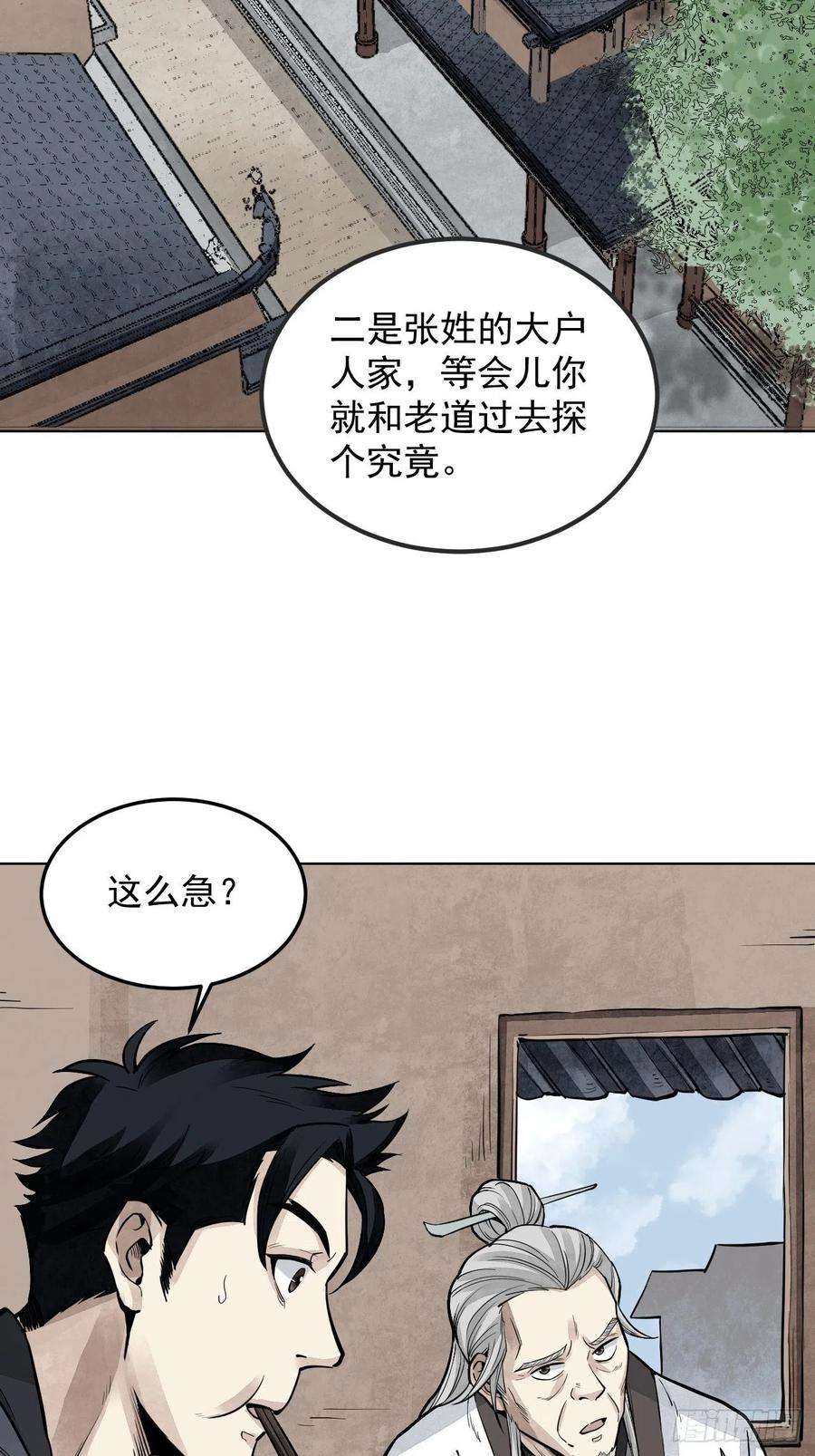 地煞七十二变6话 什么最重要