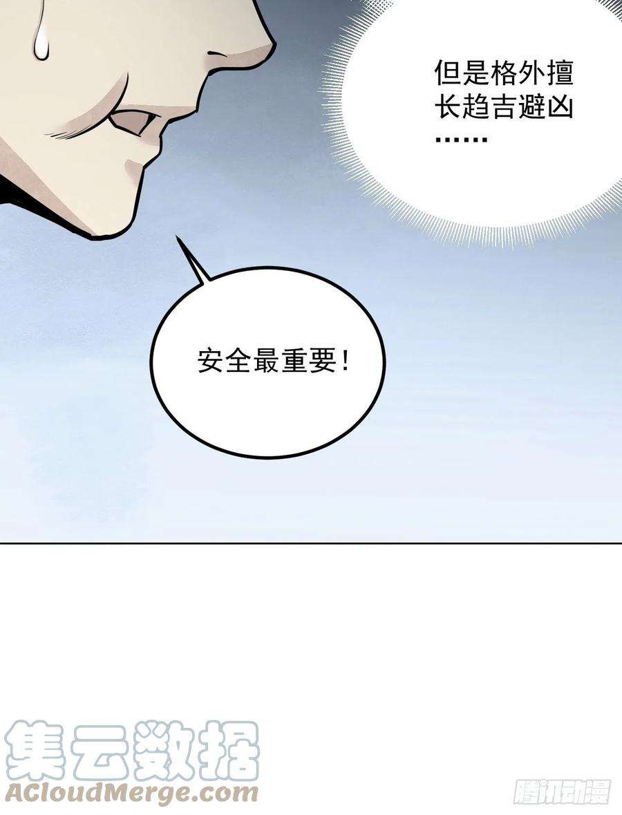 地煞七十二变6话 什么最重要