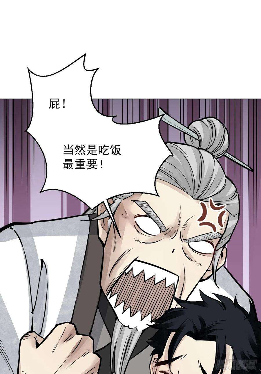 地煞七十二变6话 什么最重要