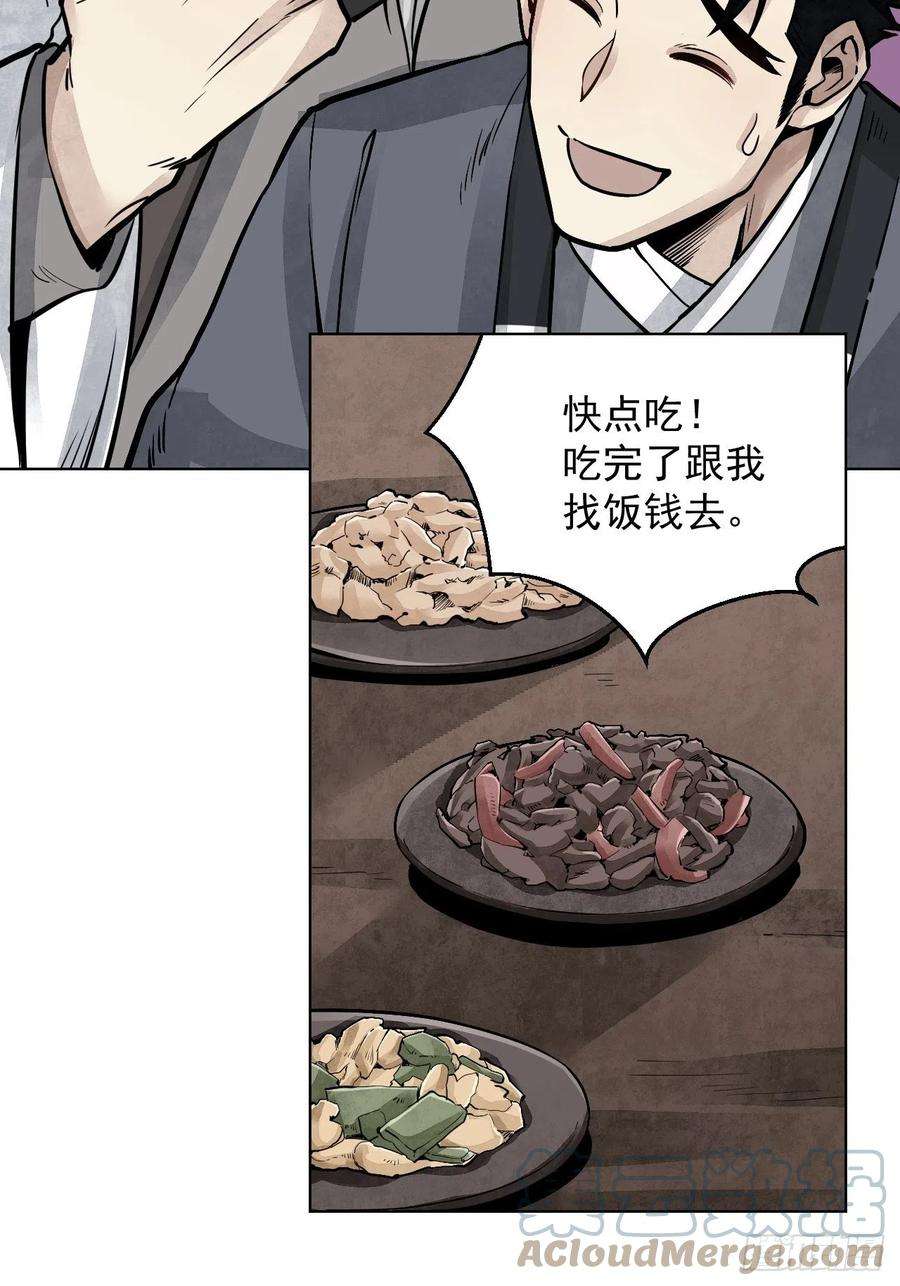 地煞七十二变6话 什么最重要