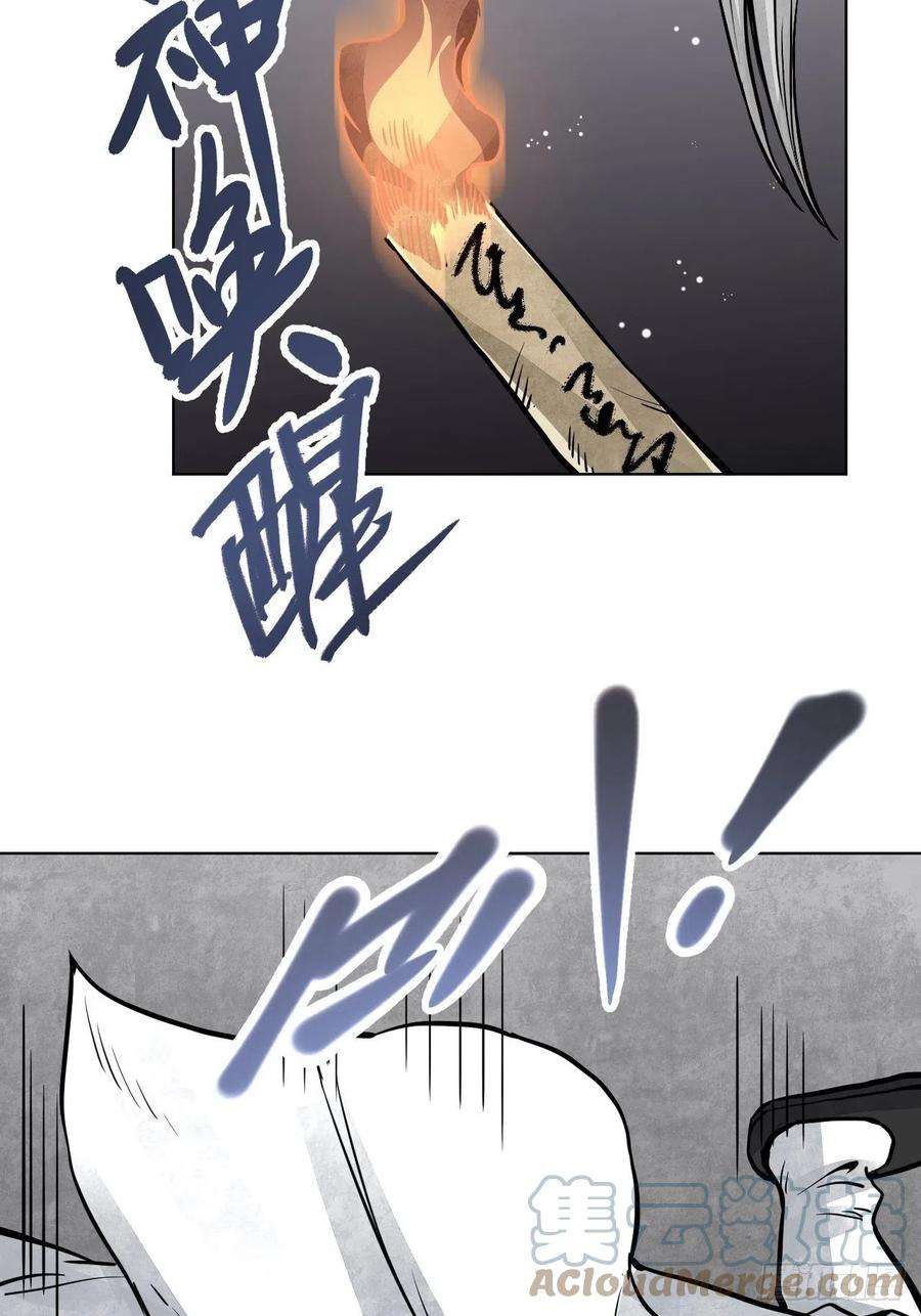 地煞七十二变6话 什么最重要