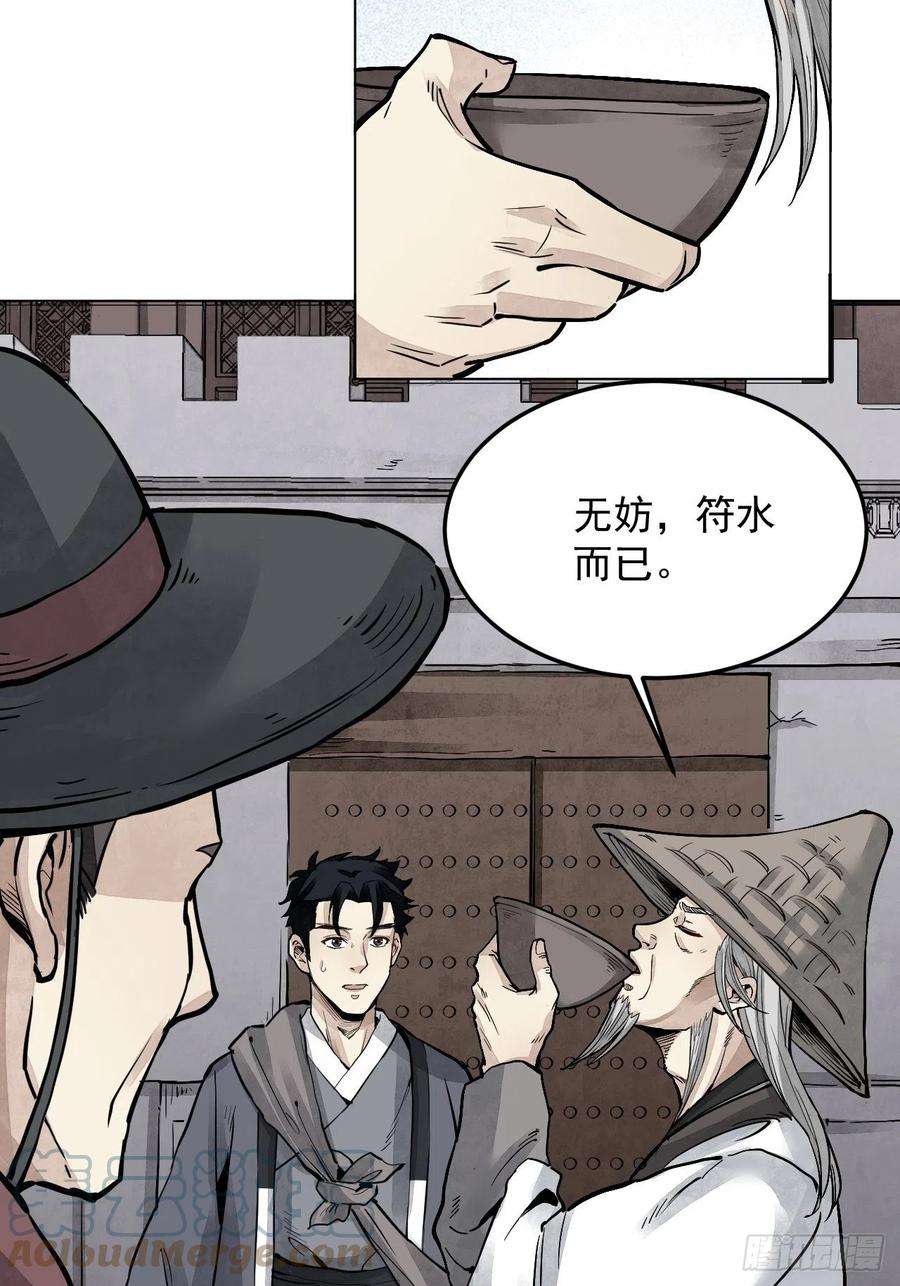 地煞七十二变6话 什么最重要