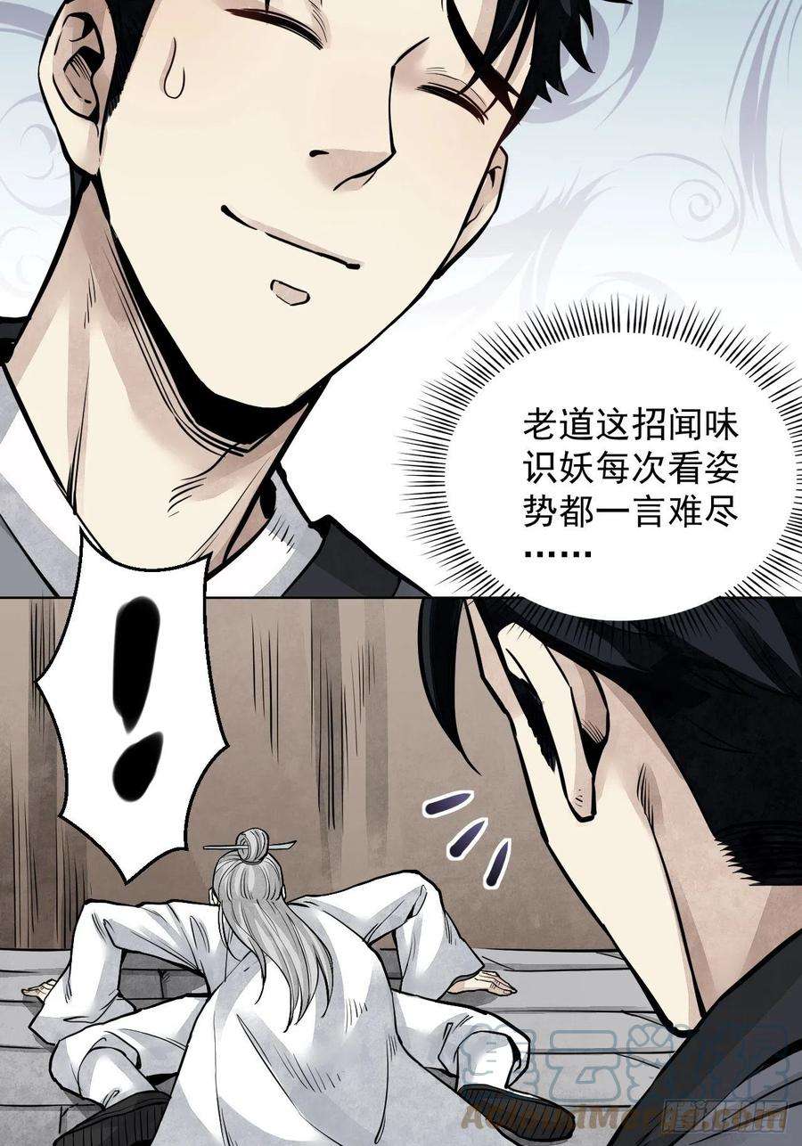 地煞七十二变6话 什么最重要
