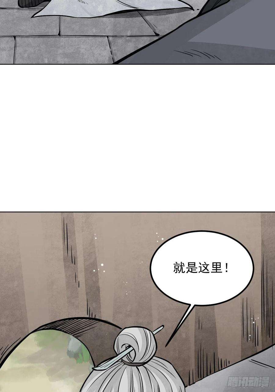 地煞七十二变6话 什么最重要
