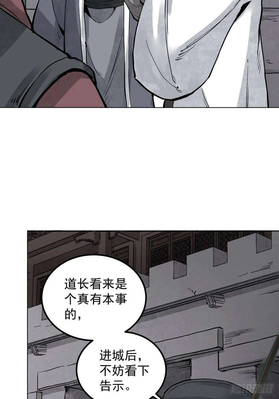 地煞七十二变6话 什么最重要
