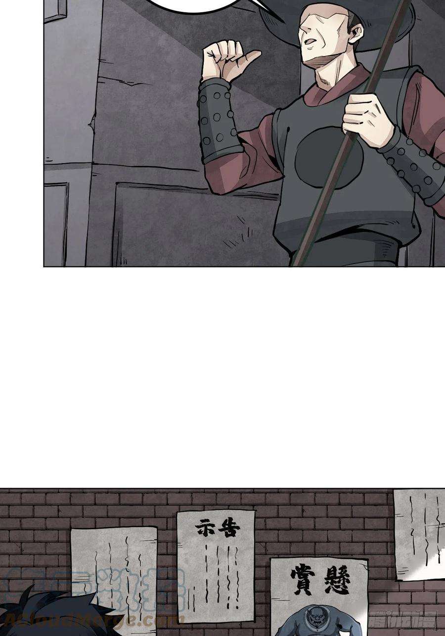 地煞七十二变6话 什么最重要