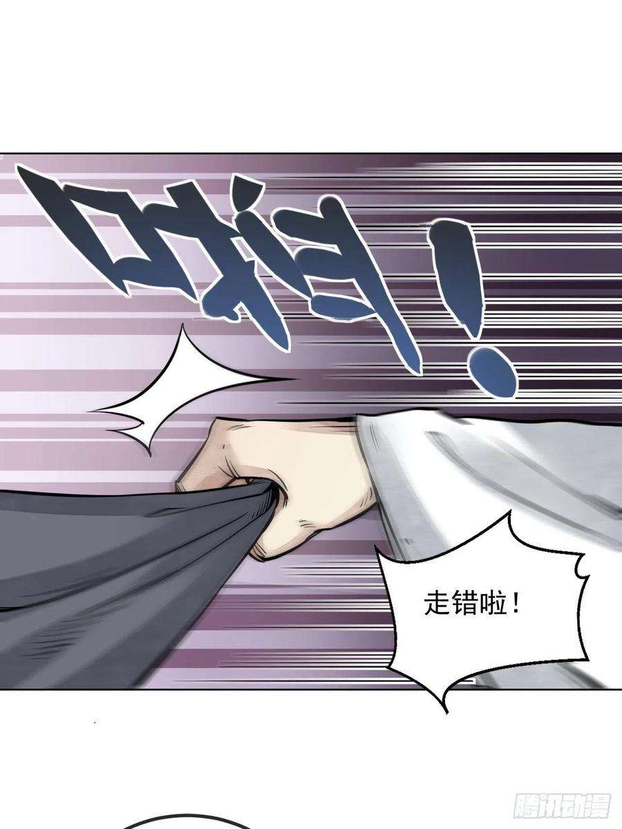 地煞七十二变7话 超度