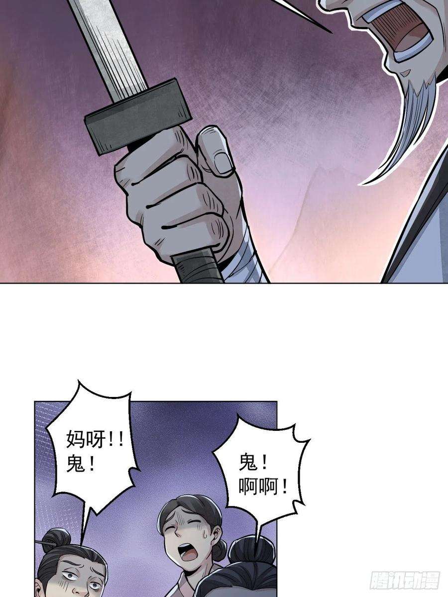 地煞七十二变7话 超度