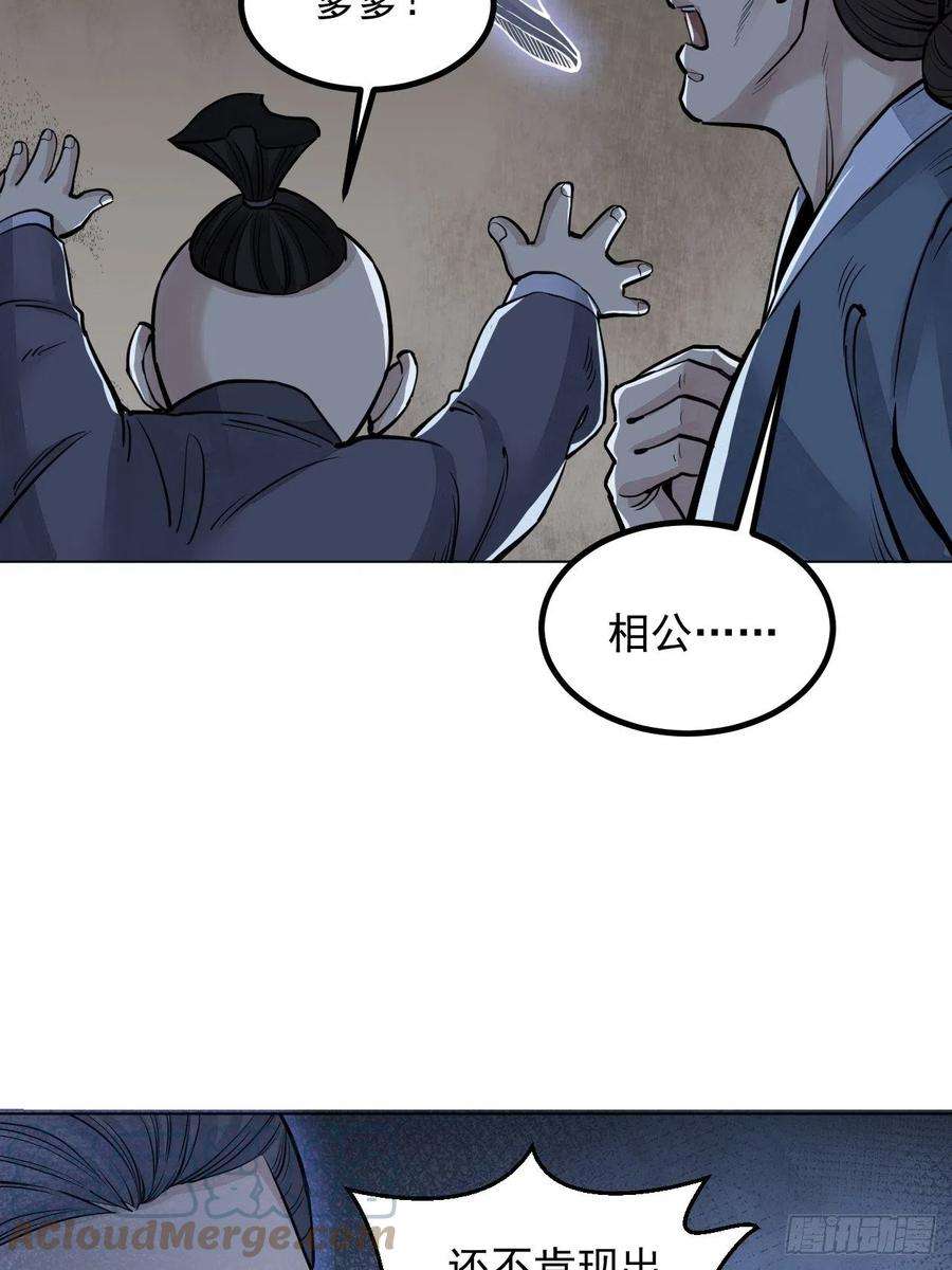 地煞七十二变7话 超度