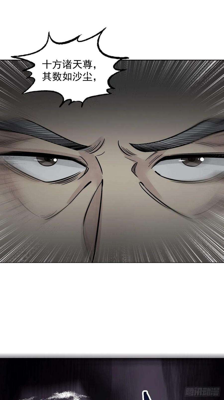地煞七十二变7话 超度