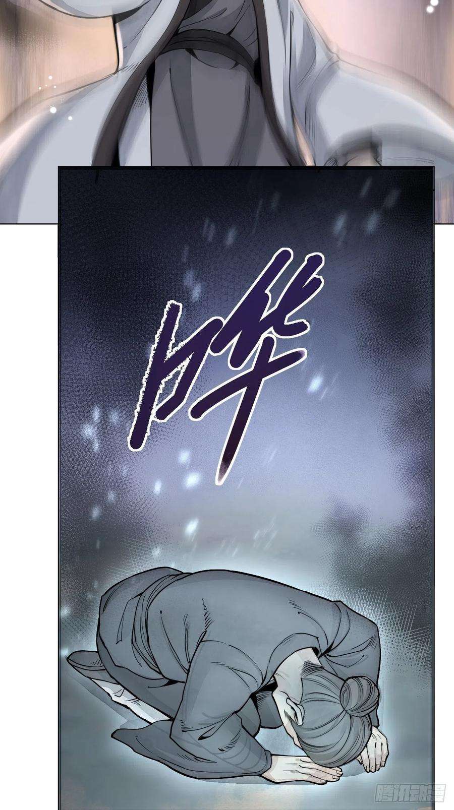 地煞七十二变7话 超度