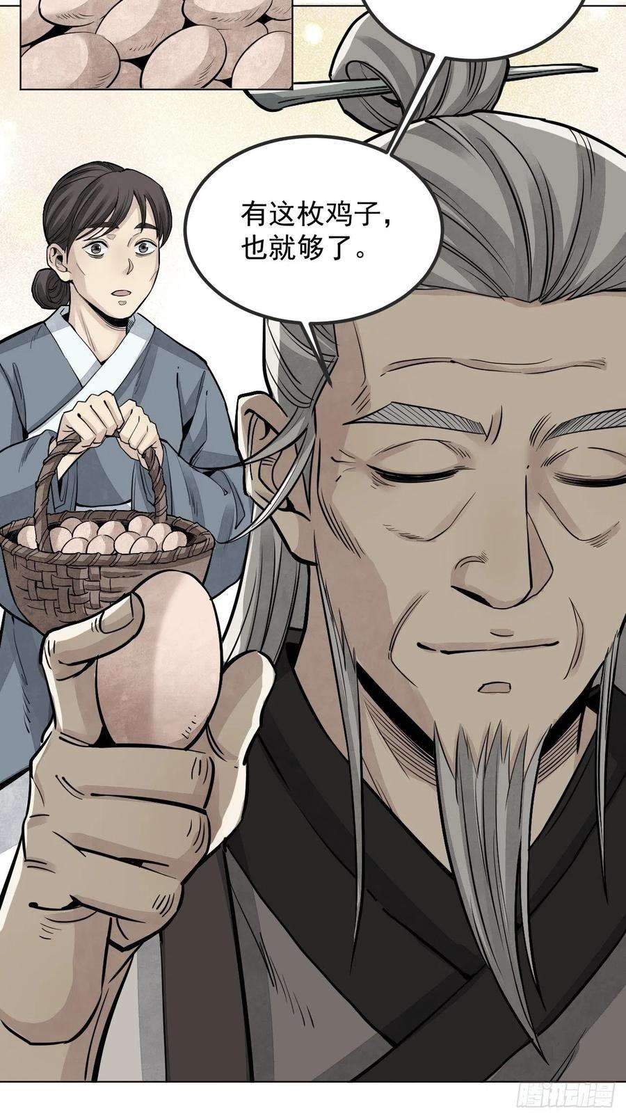 地煞七十二变7话 超度