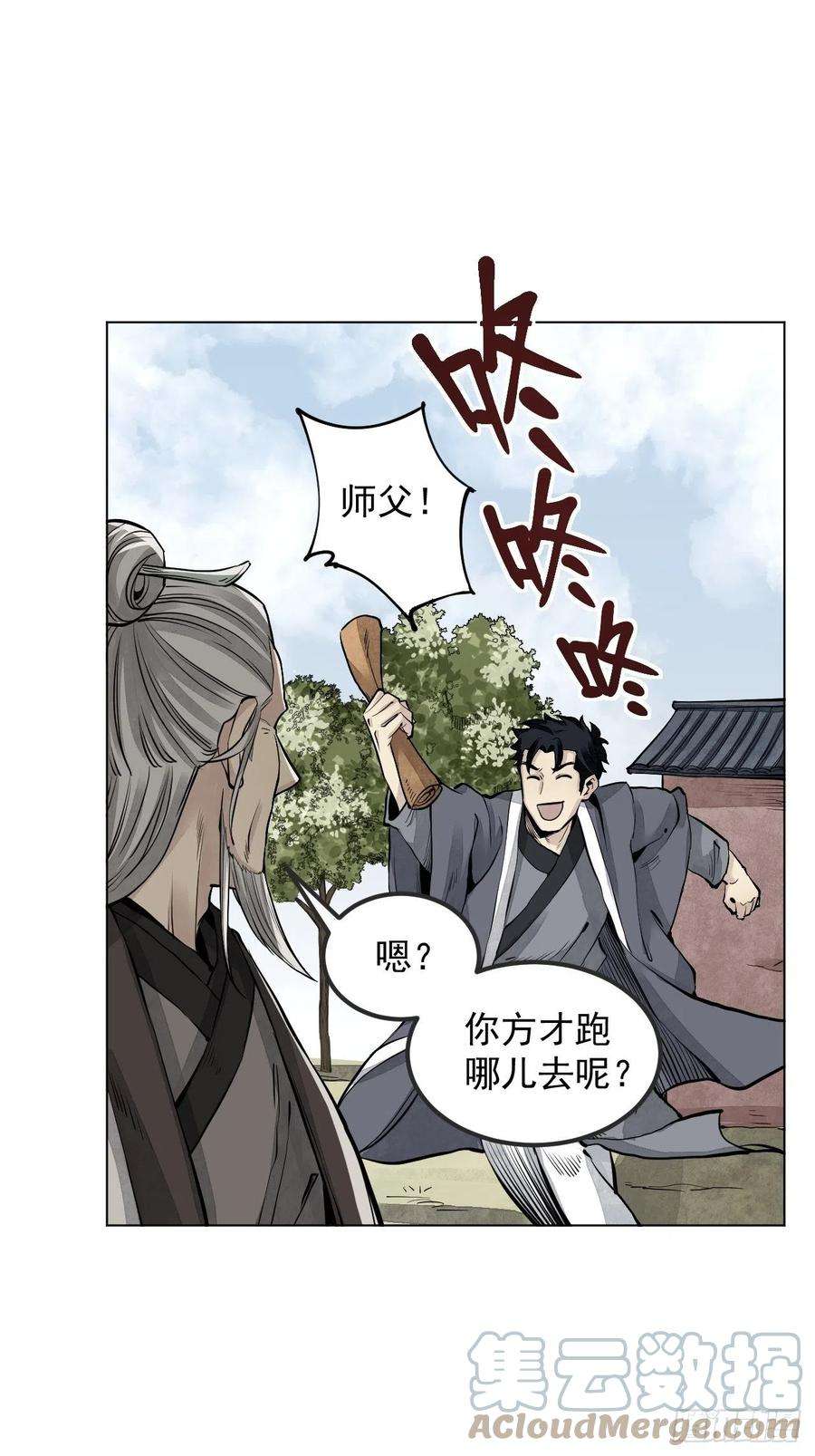 地煞七十二变7话 超度