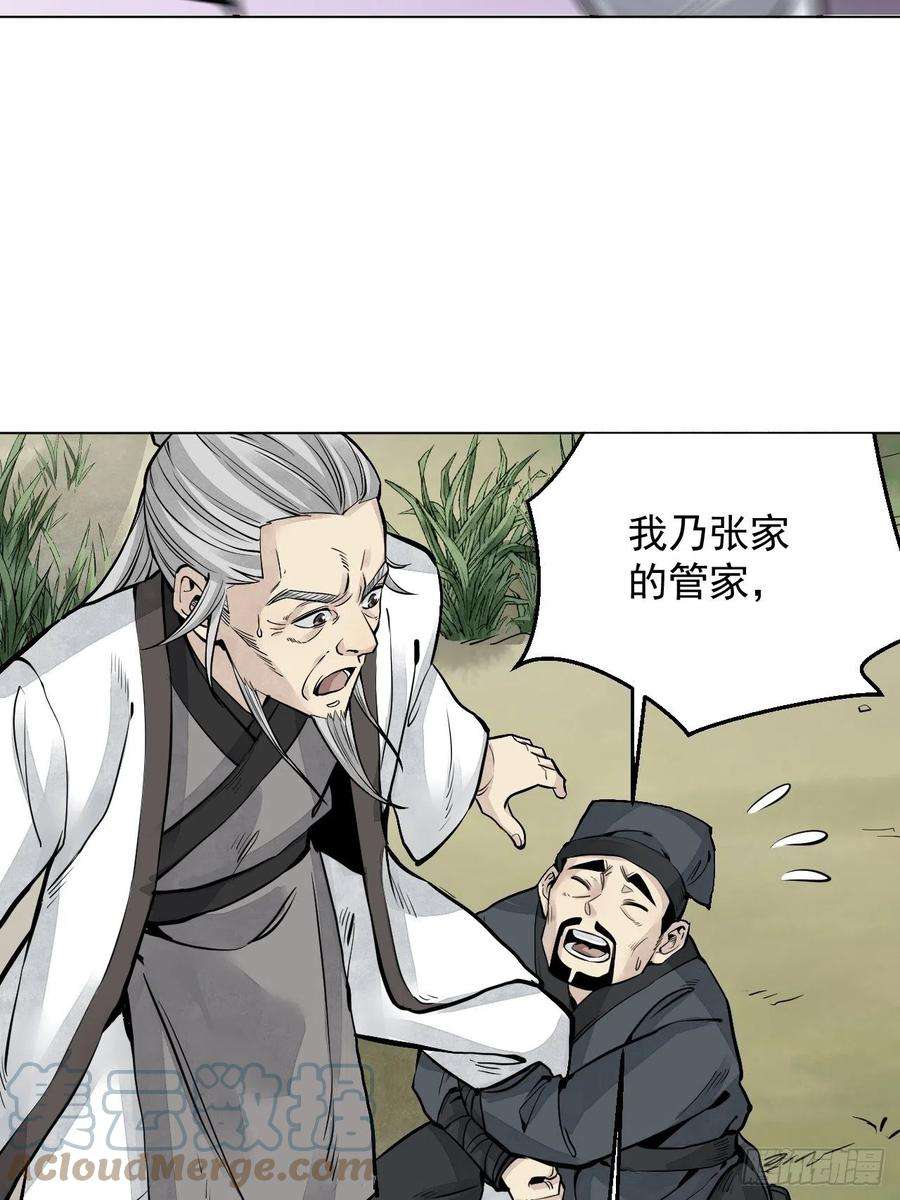 地煞七十二变7话 超度