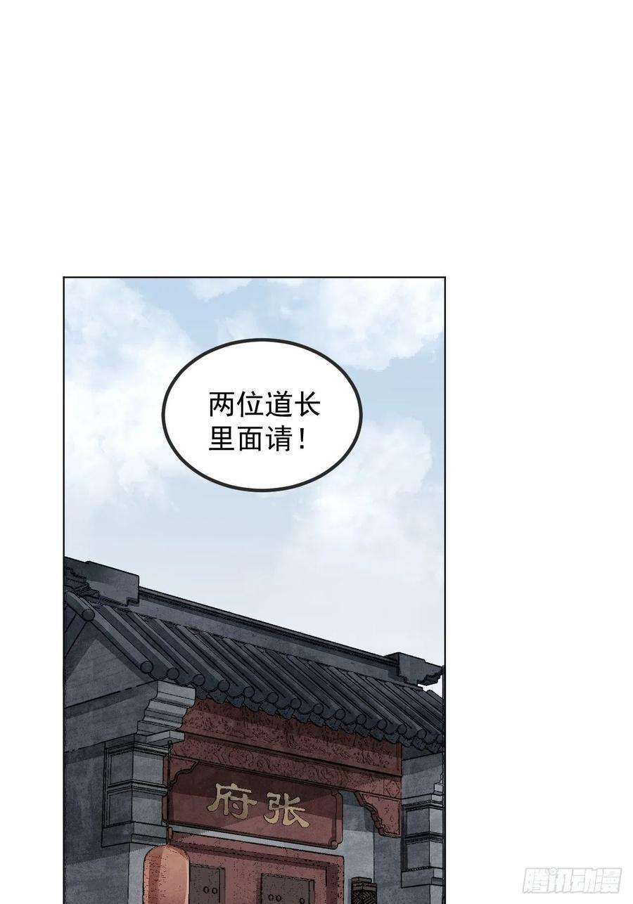 地煞七十二变7话 超度