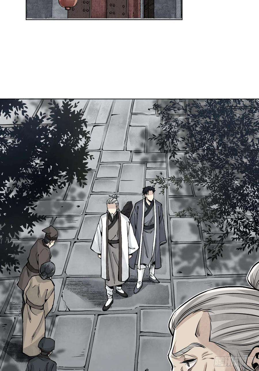地煞七十二变7话 超度