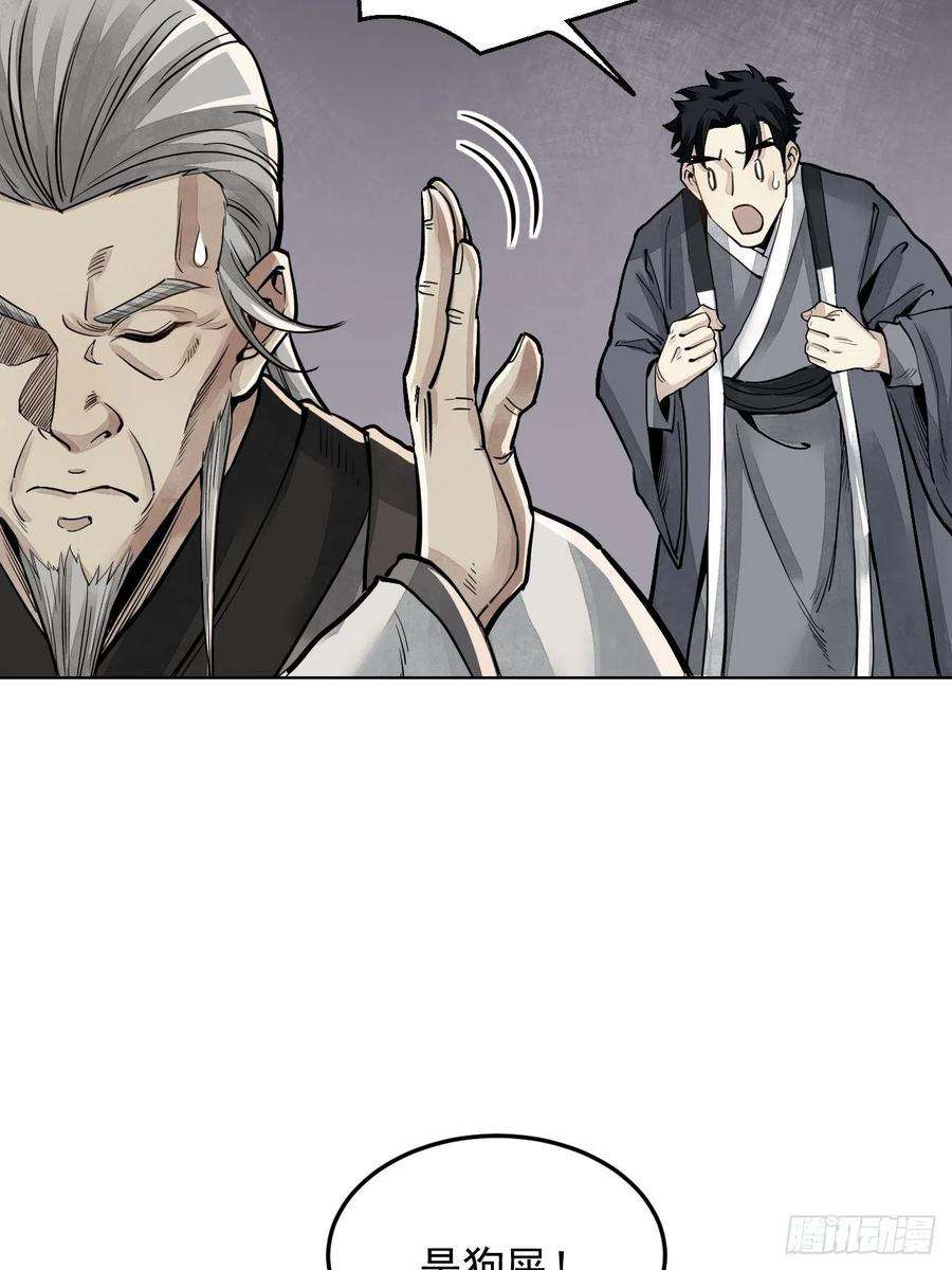 地煞七十二变7话 超度