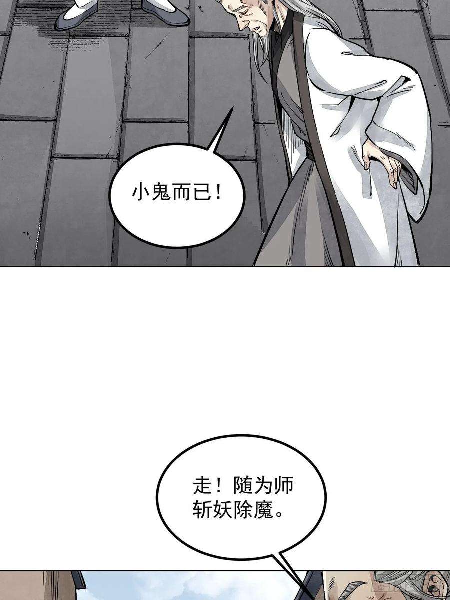地煞七十二变7话 超度