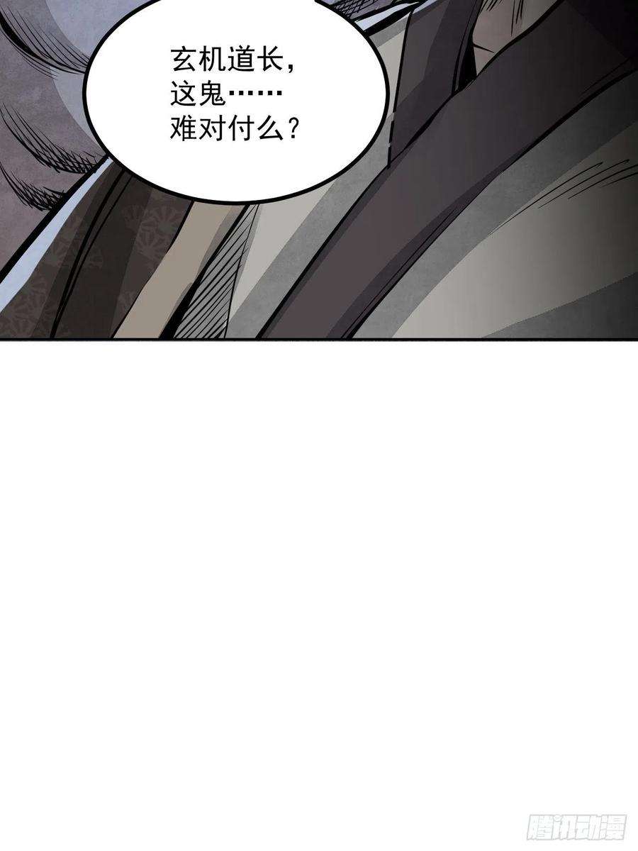 地煞七十二变8话 鬼婴