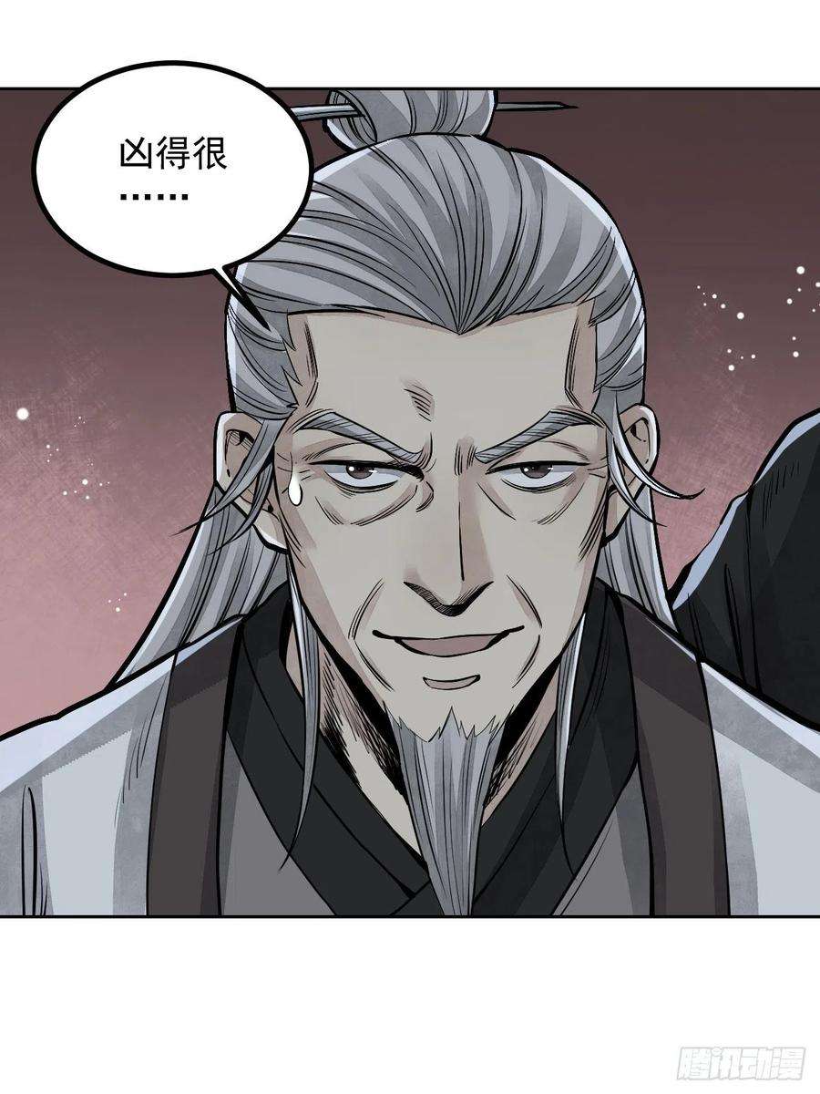 地煞七十二变8话 鬼婴