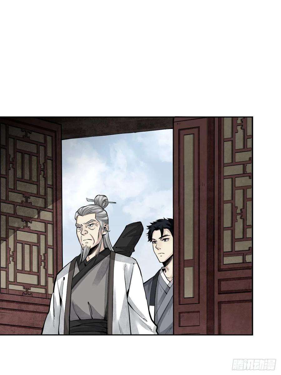 地煞七十二变8话 鬼婴
