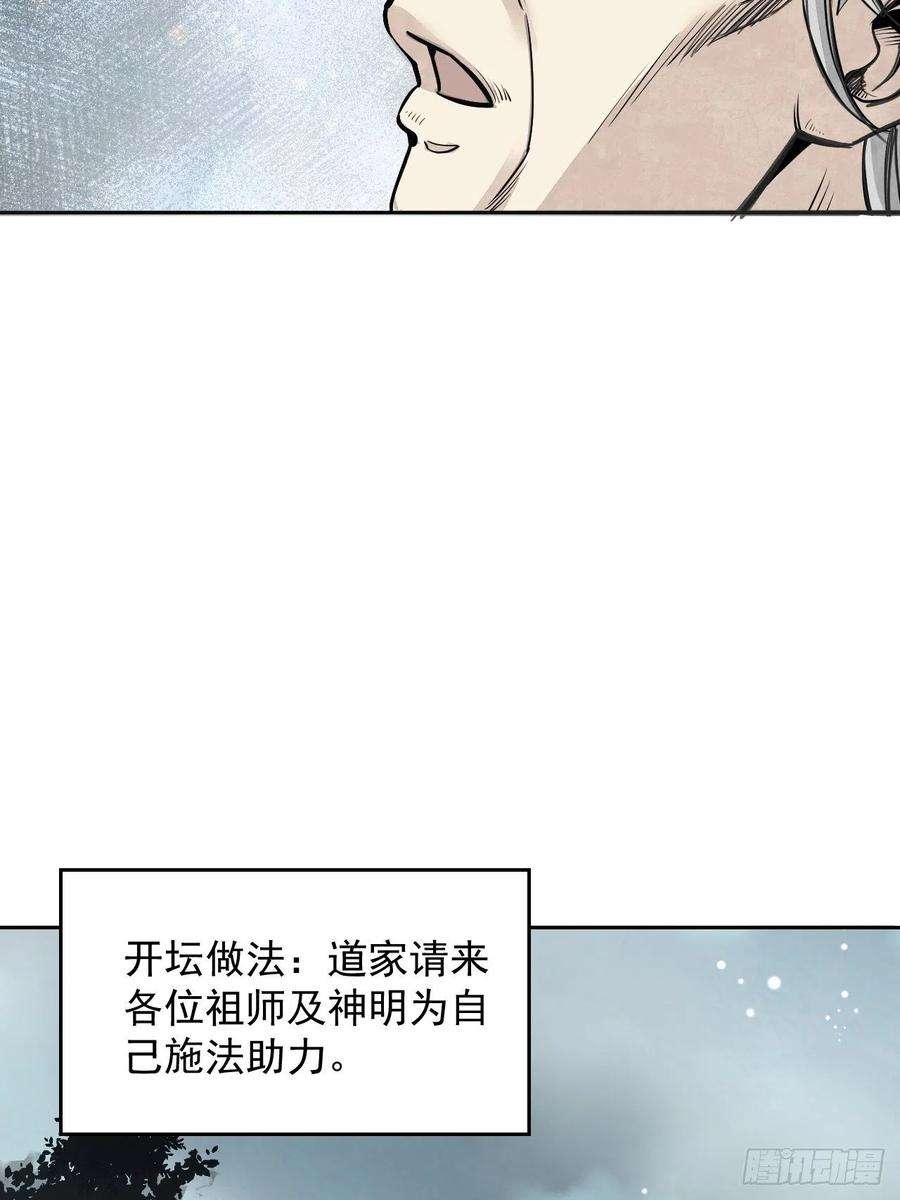 地煞七十二变8话 鬼婴