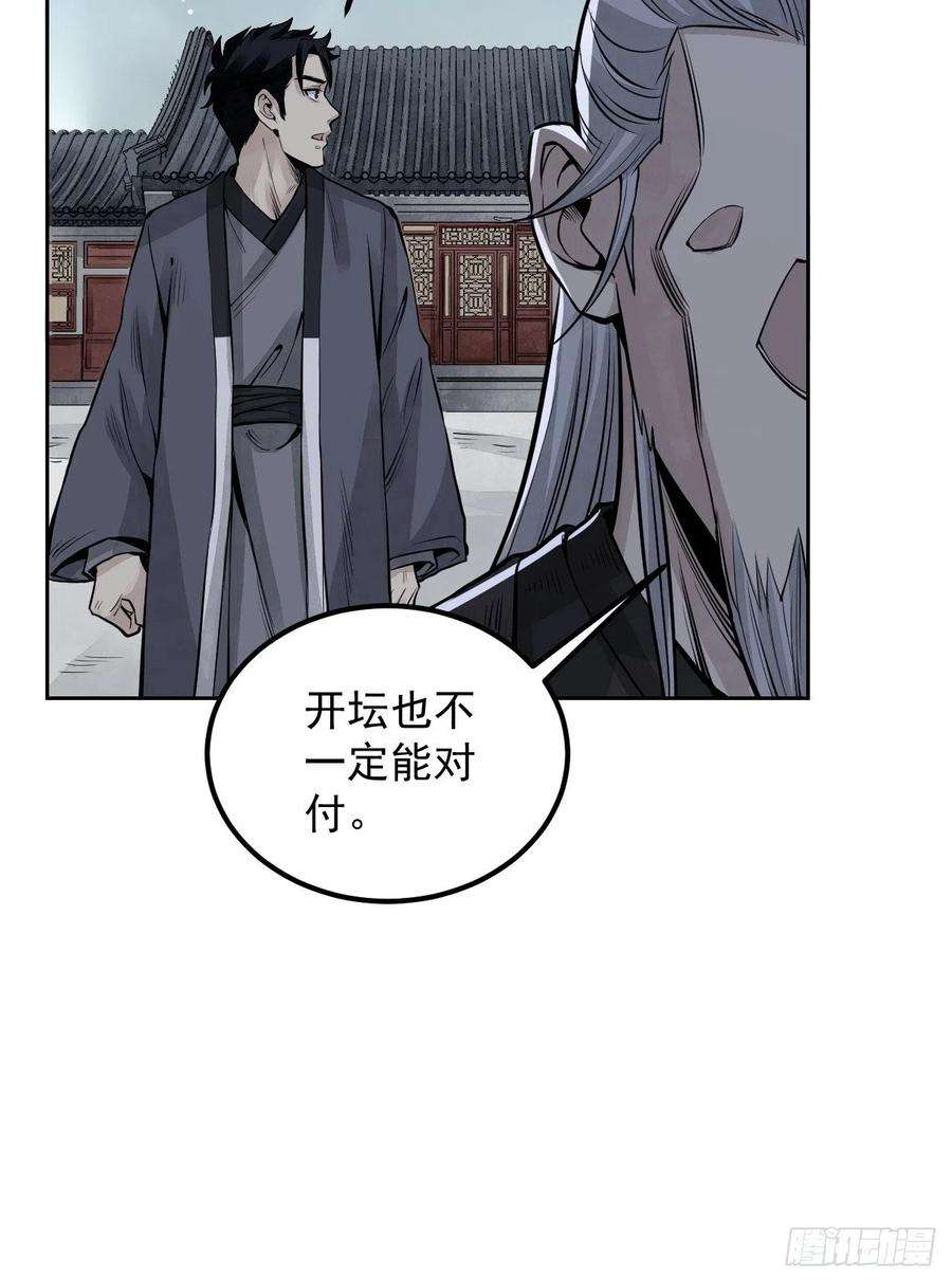 地煞七十二变8话 鬼婴