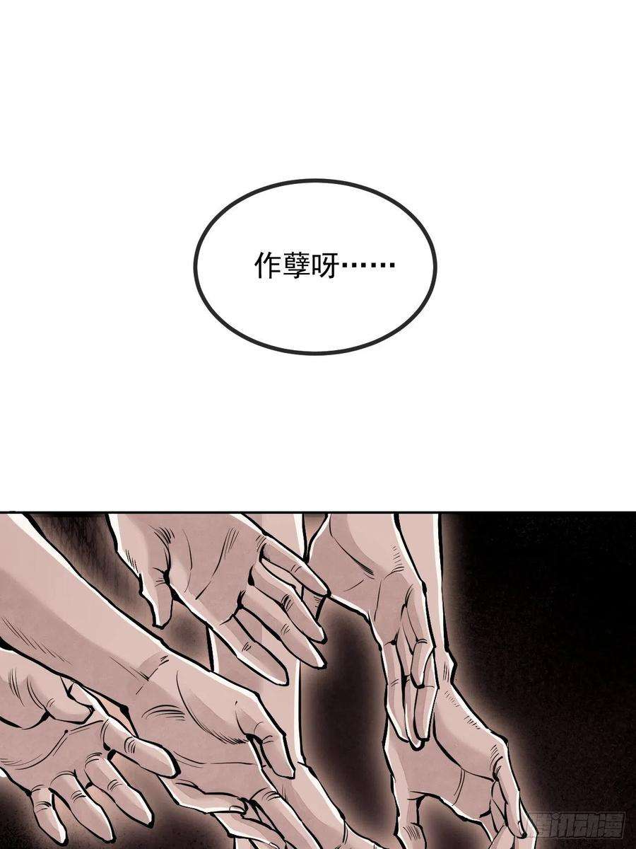 地煞七十二变8话 鬼婴